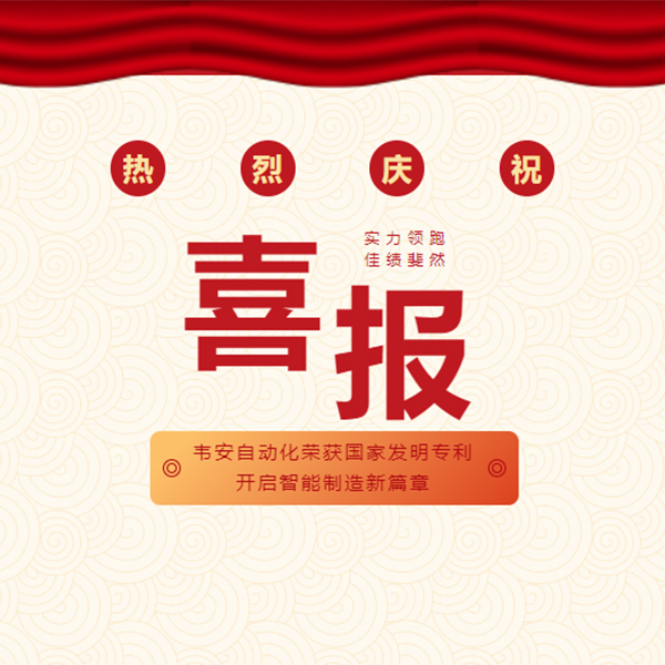 开启智能制造新篇章